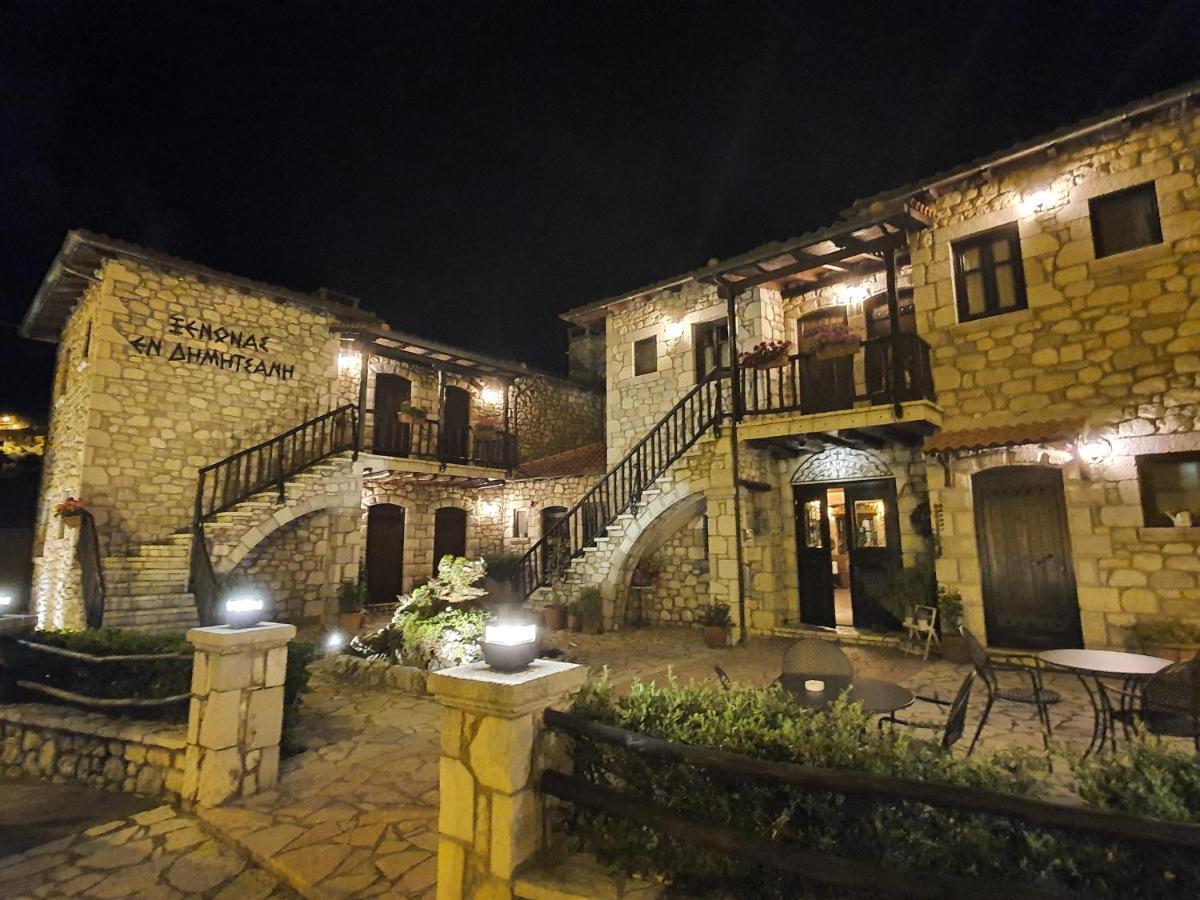 Hotel En Dimitsani Dimitsana Exteriér fotografie